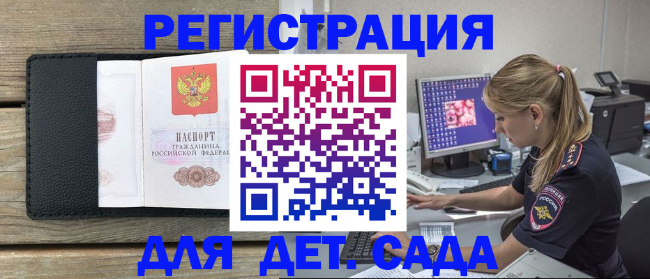 где прописаться в Белой Холунице