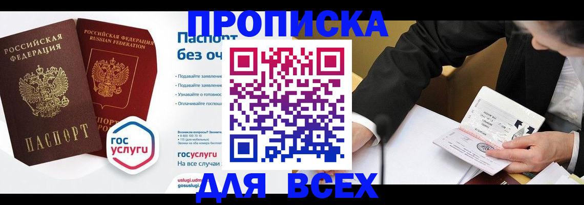 временная регистрация надежно в Белой Холунице