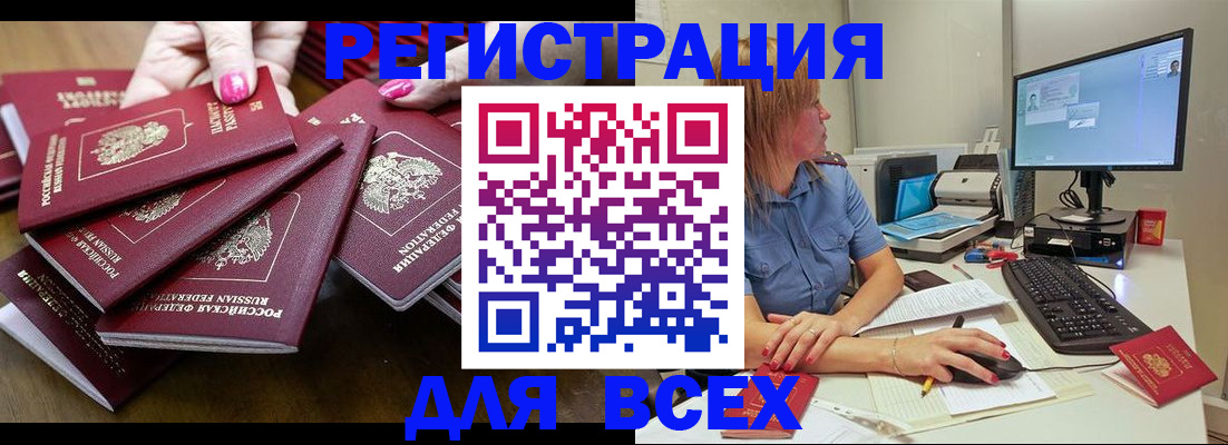 временная регистрация собственник в Белой Холунице