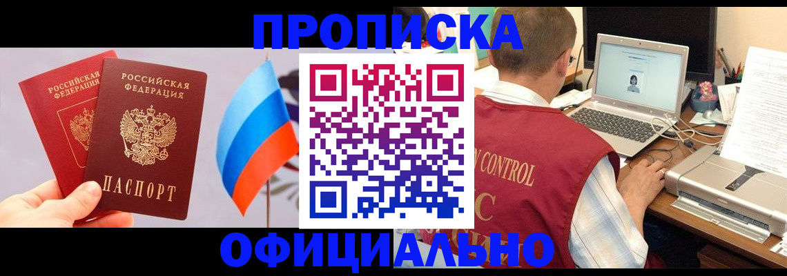 временная регистрация поиск в Белой Холунице